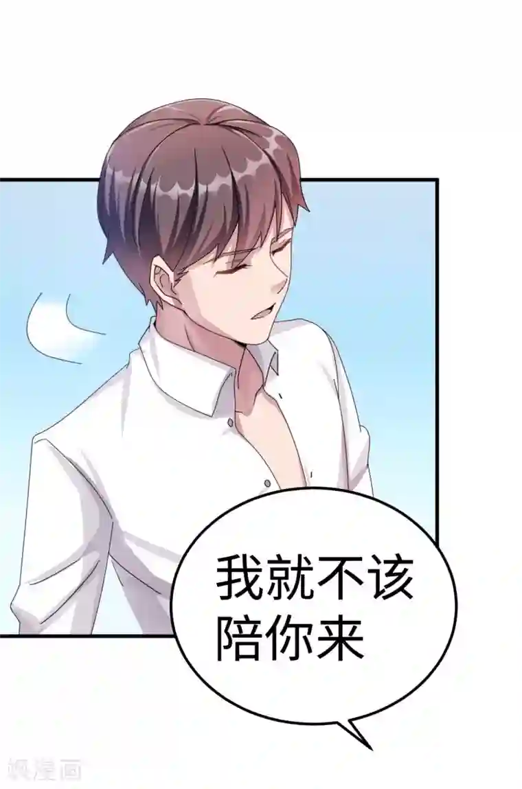 莫少逼婚，新妻难招架第81话 美国