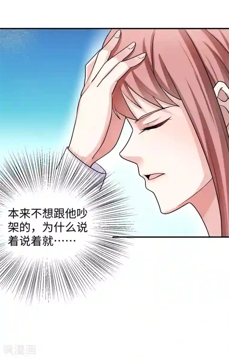 莫少逼婚，新妻难招架第81话 美国
