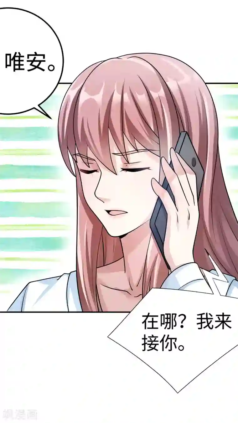 莫少逼婚，新妻难招架第81话 美国