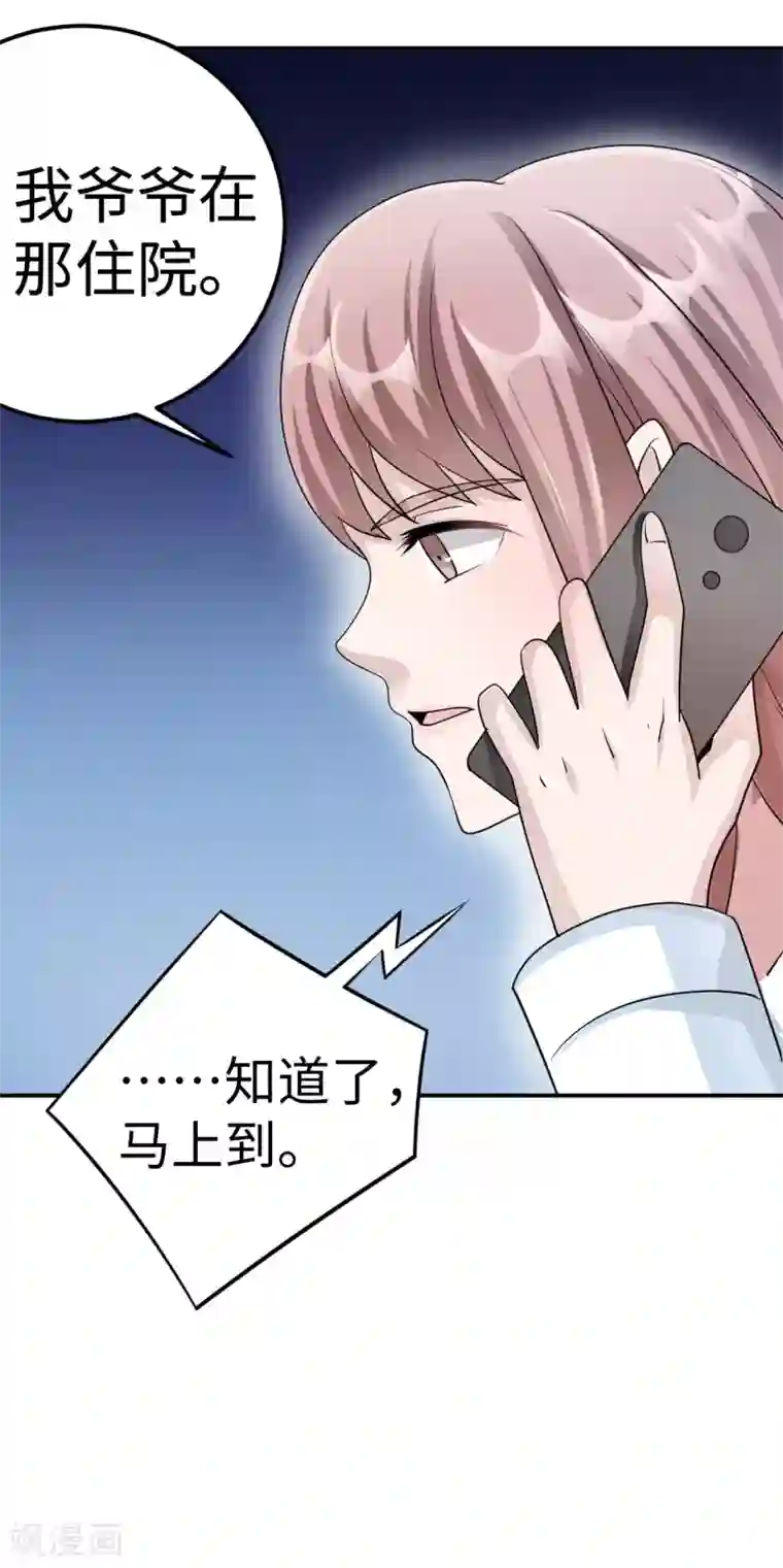 莫少逼婚，新妻难招架第81话 美国