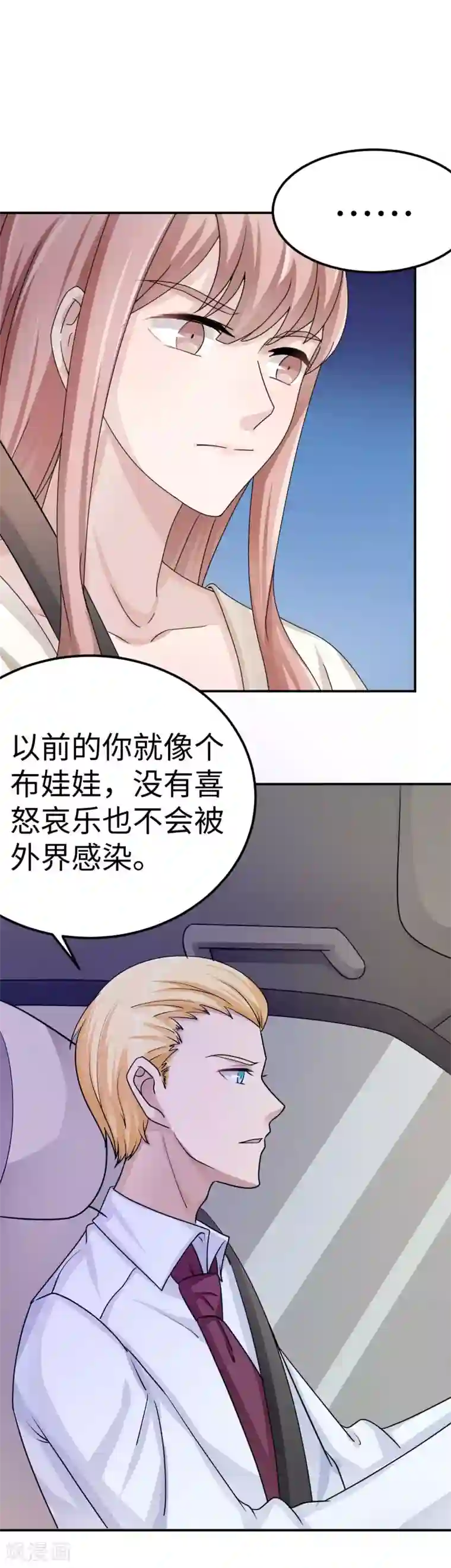 莫少逼婚，新妻难招架第81话 美国