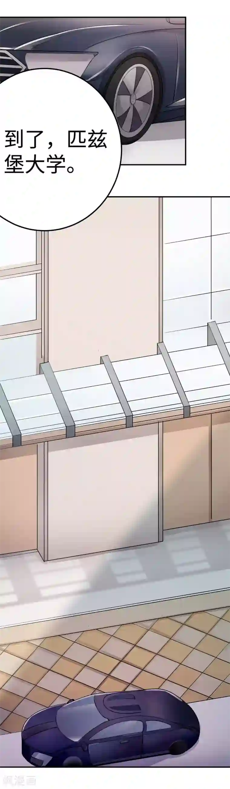 莫少逼婚，新妻难招架第81话 美国