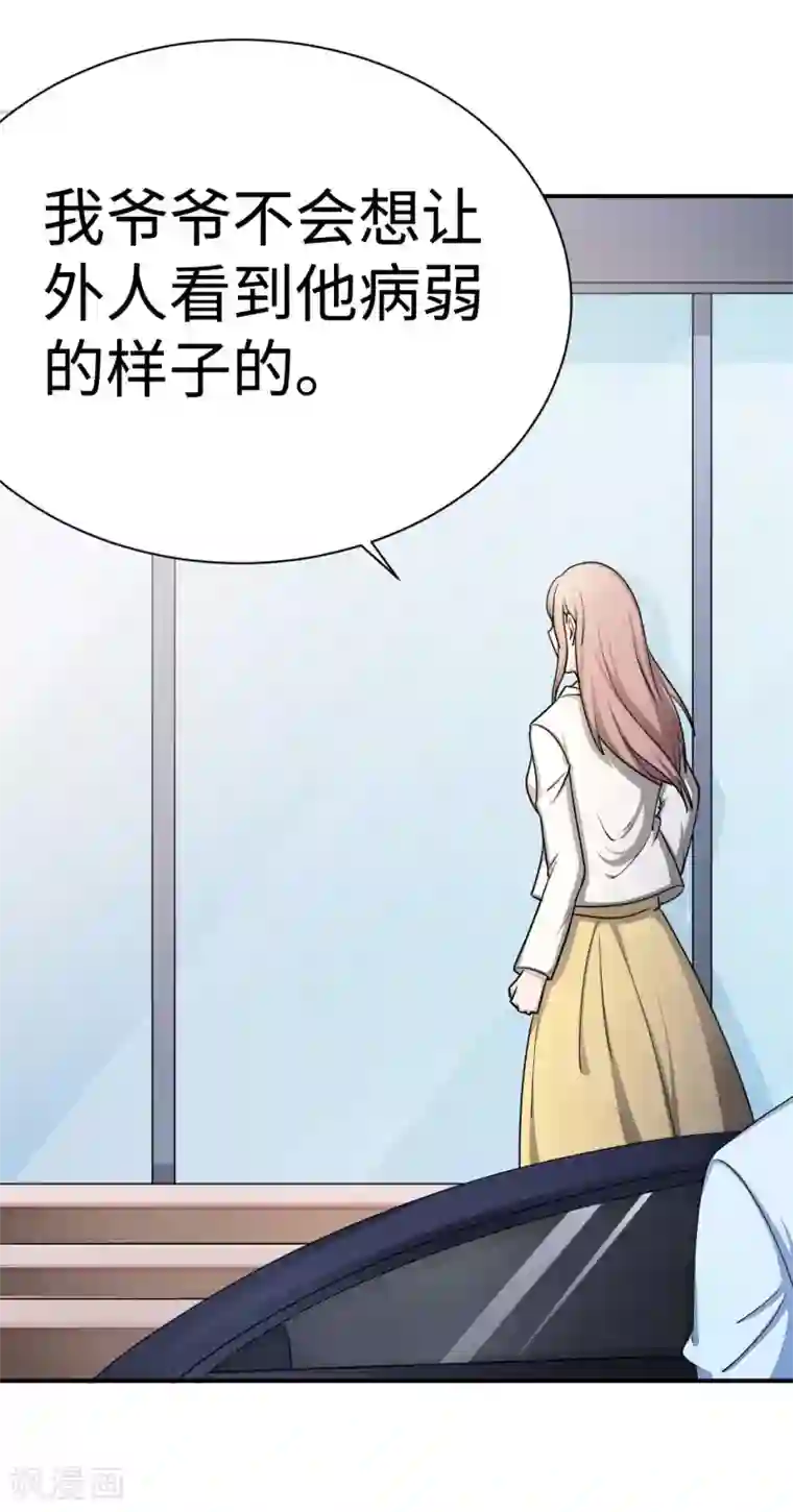 莫少逼婚，新妻难招架第81话 美国