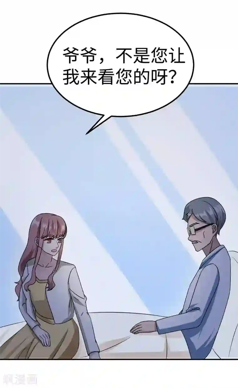 莫少逼婚，新妻难招架第81话 美国