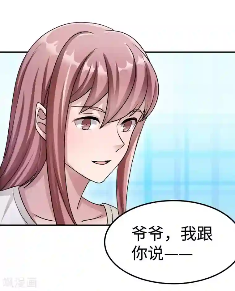 莫少逼婚，新妻难招架第82话 不期而遇