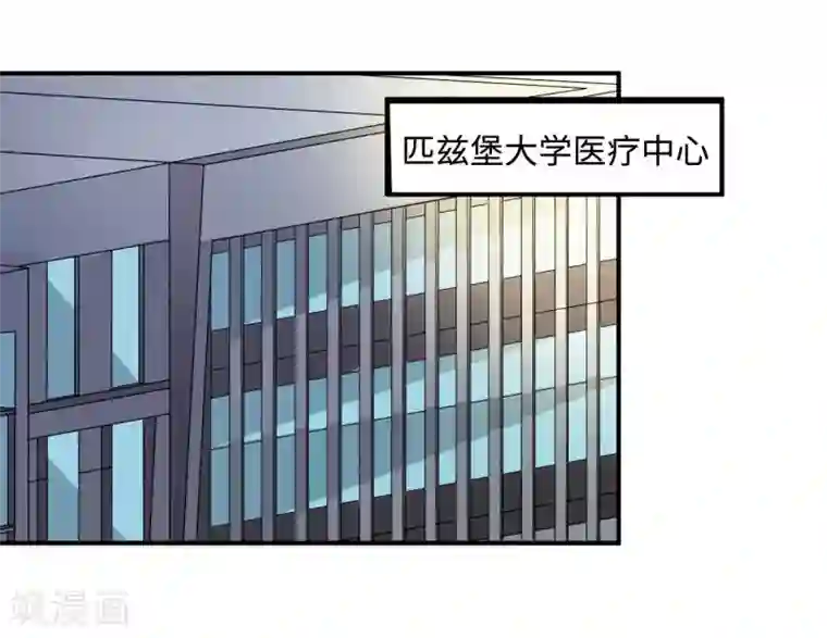 莫少逼婚，新妻难招架第82话 不期而遇