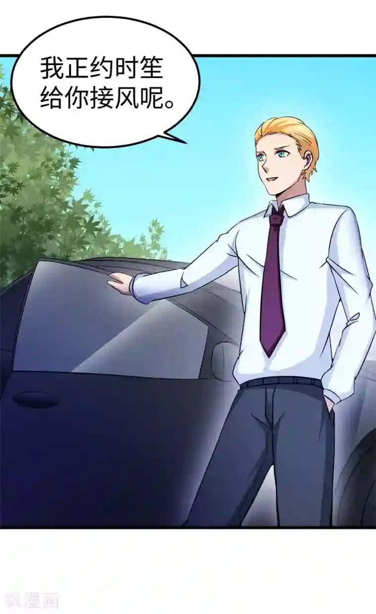 莫少逼婚，新妻难招架第82话 不期而遇