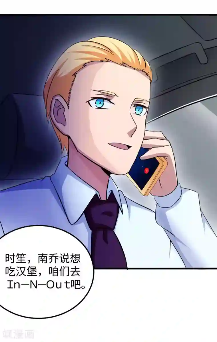 莫少逼婚，新妻难招架第82话 不期而遇