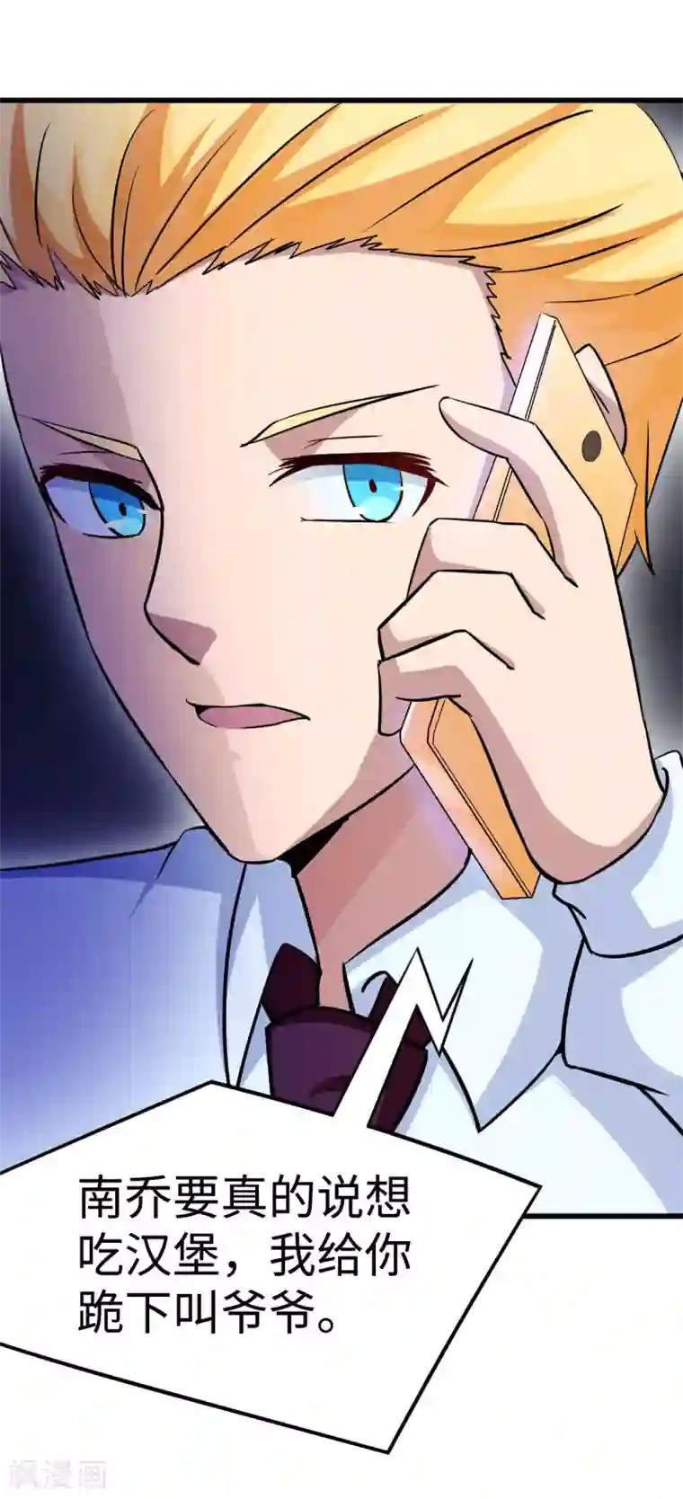 莫少逼婚，新妻难招架第82话 不期而遇