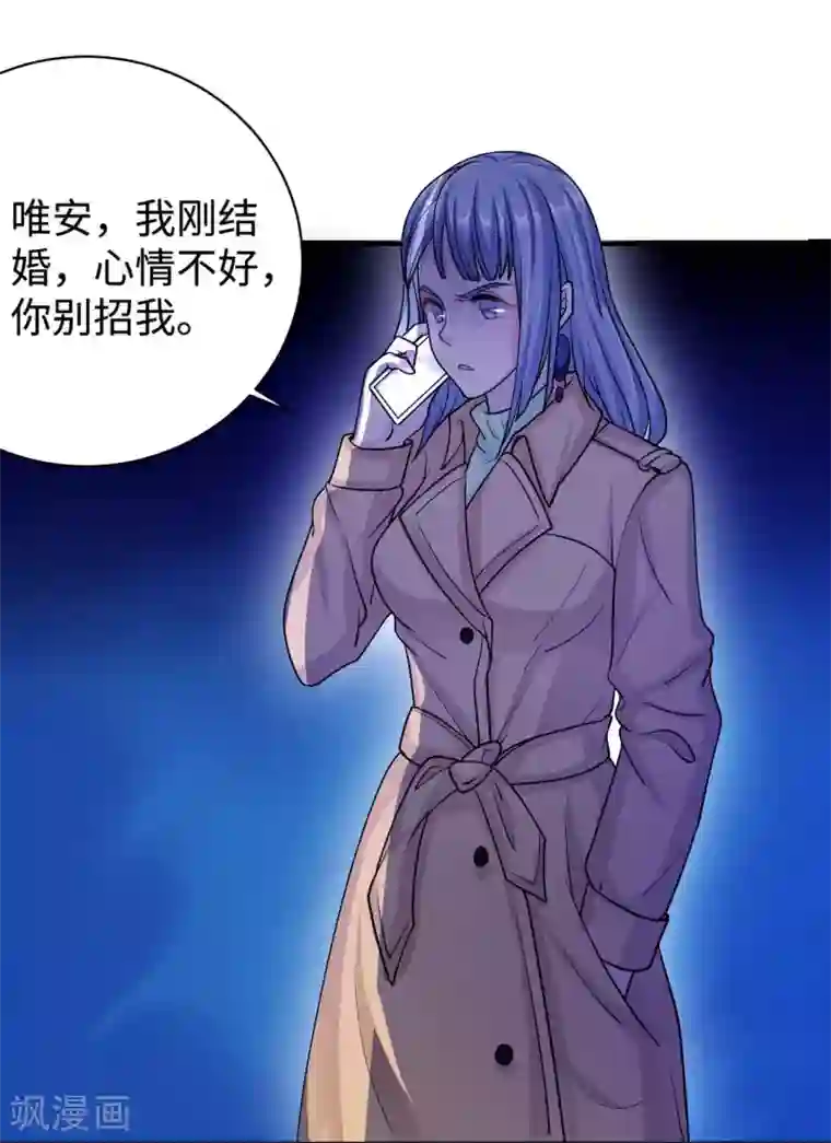 莫少逼婚，新妻难招架第82话 不期而遇