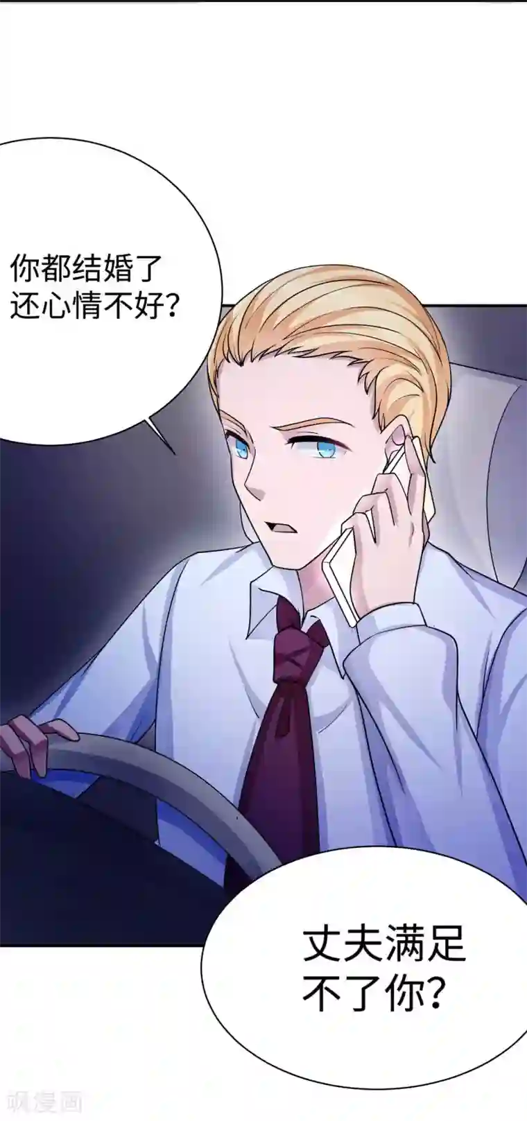 莫少逼婚，新妻难招架第82话 不期而遇