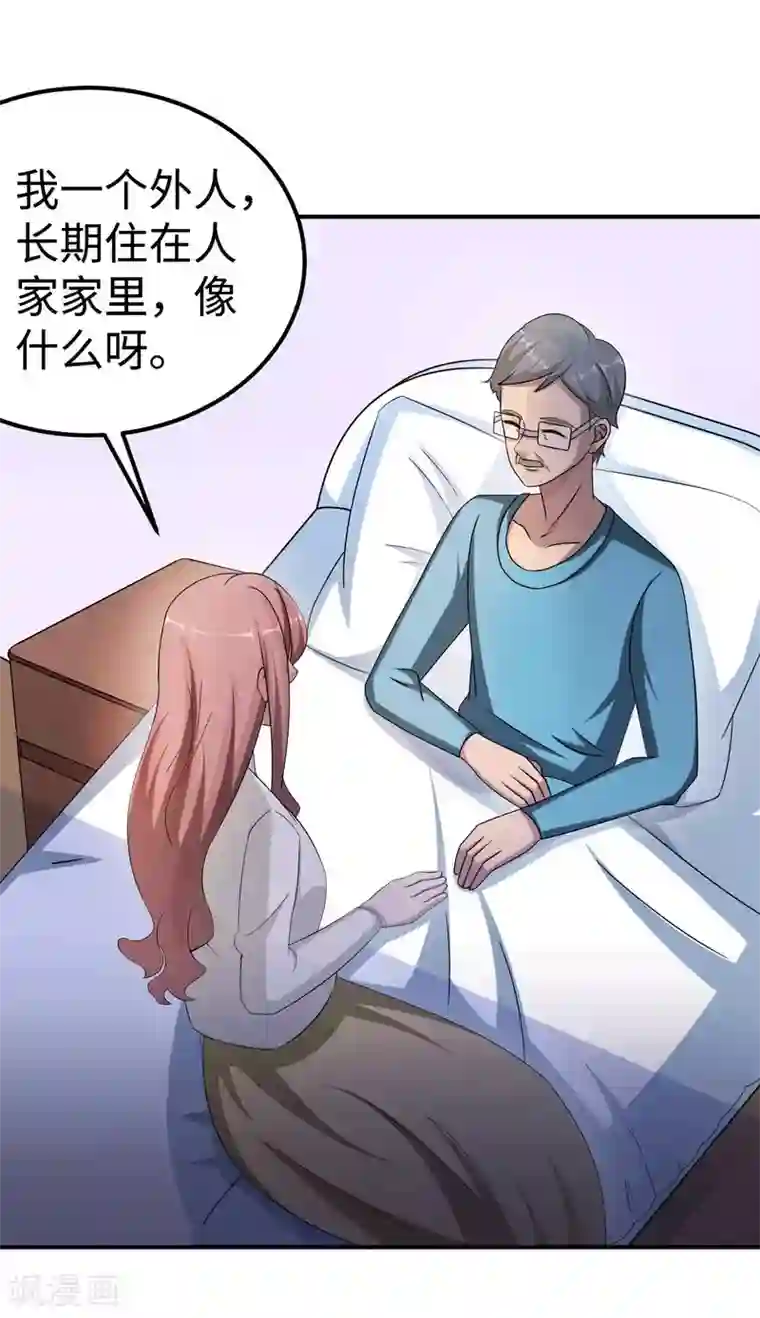 莫少逼婚，新妻难招架第82话 不期而遇