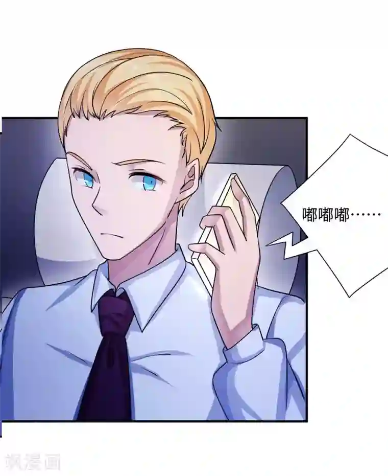 莫少逼婚，新妻难招架第82话 不期而遇