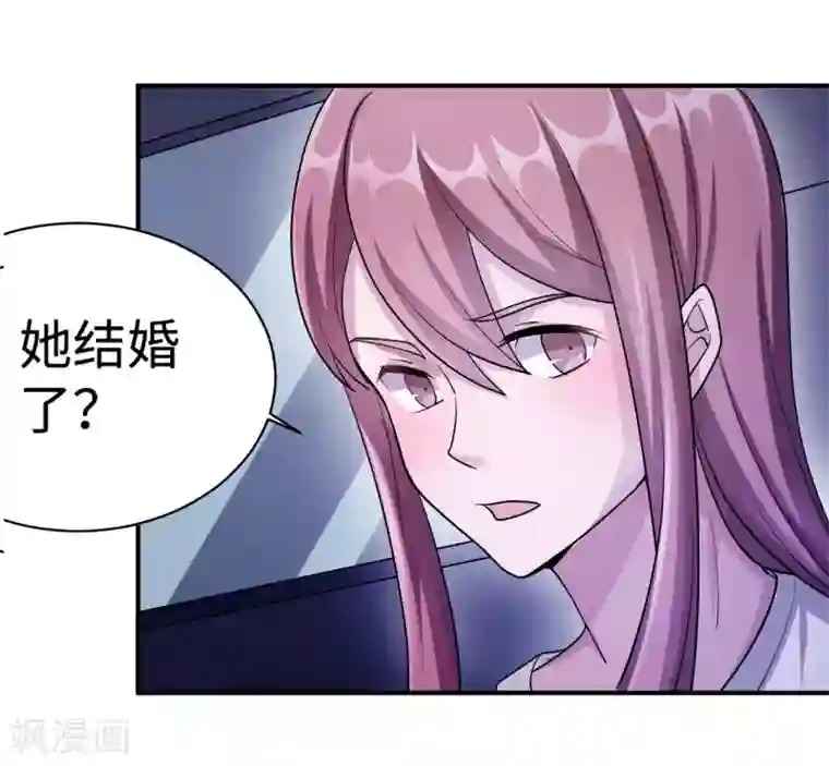 莫少逼婚，新妻难招架第82话 不期而遇