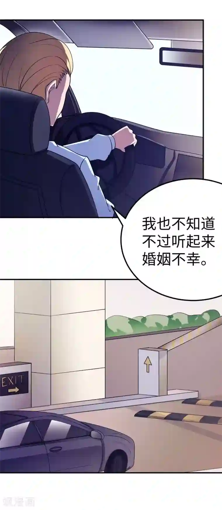 莫少逼婚，新妻难招架第82话 不期而遇