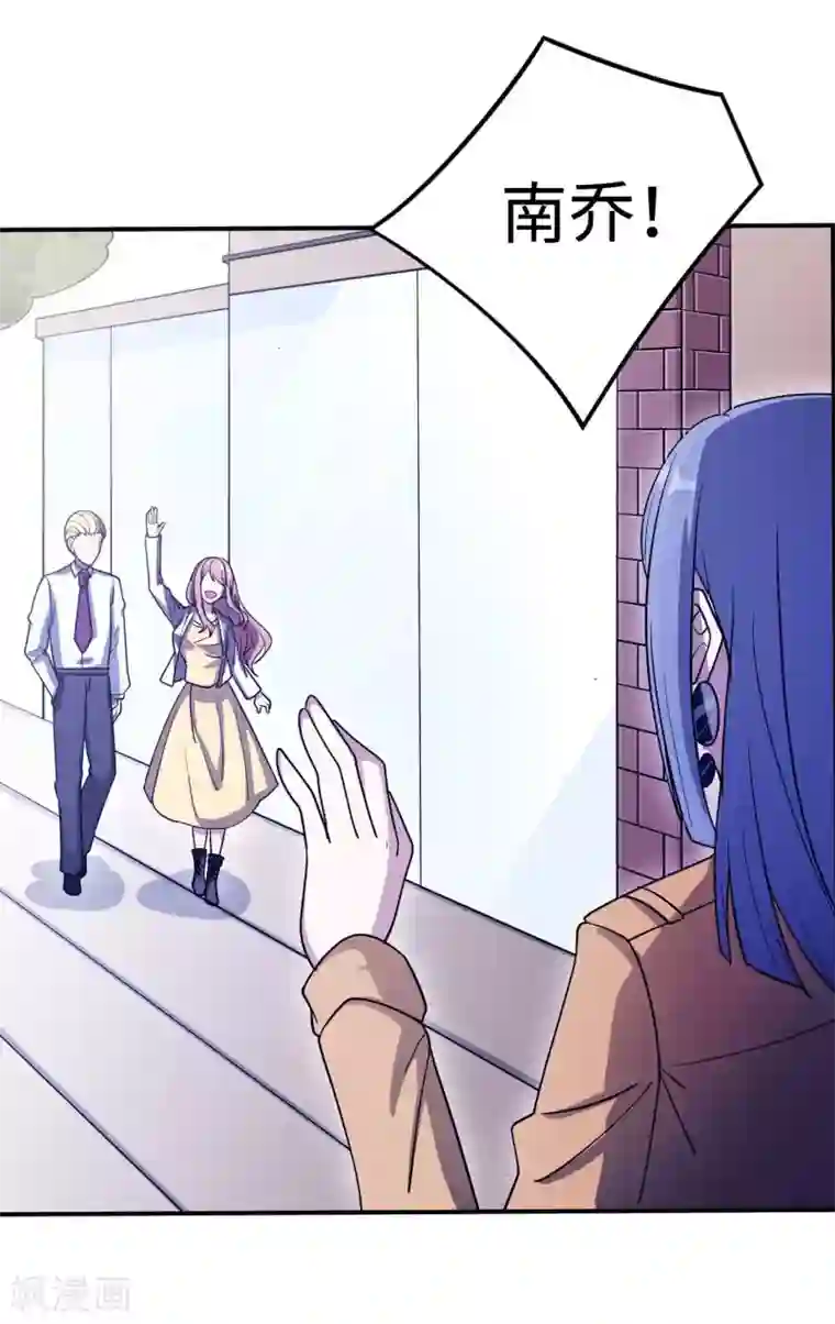 莫少逼婚，新妻难招架第82话 不期而遇