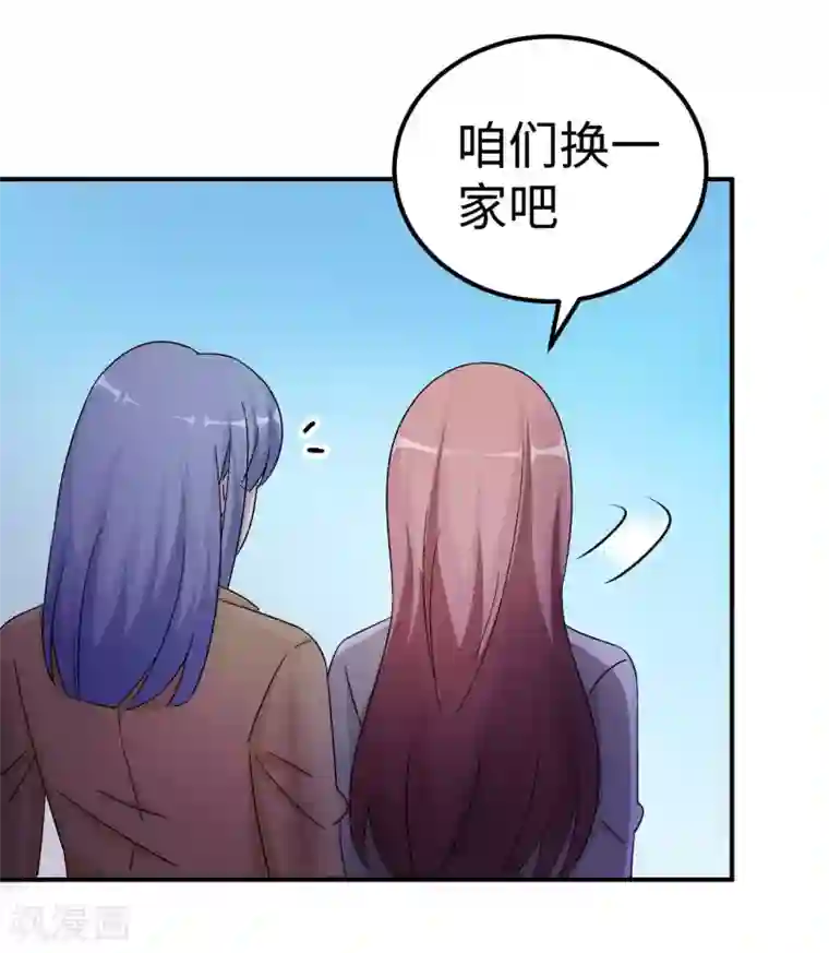 莫少逼婚，新妻难招架第82话 不期而遇