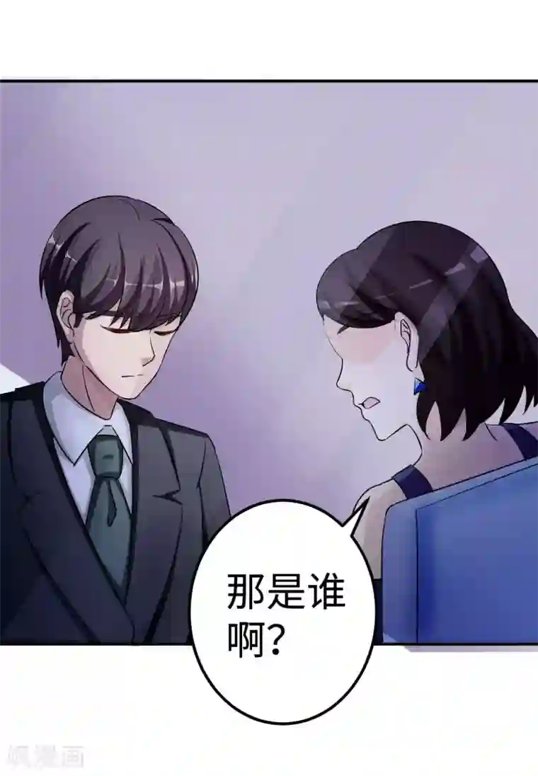 莫少逼婚，新妻难招架第82话 不期而遇