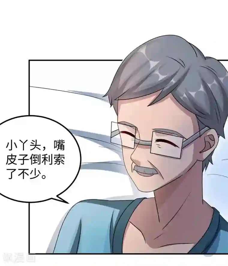 莫少逼婚，新妻难招架第82话 不期而遇