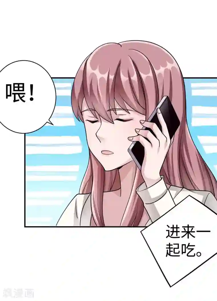 莫少逼婚，新妻难招架第82话 不期而遇