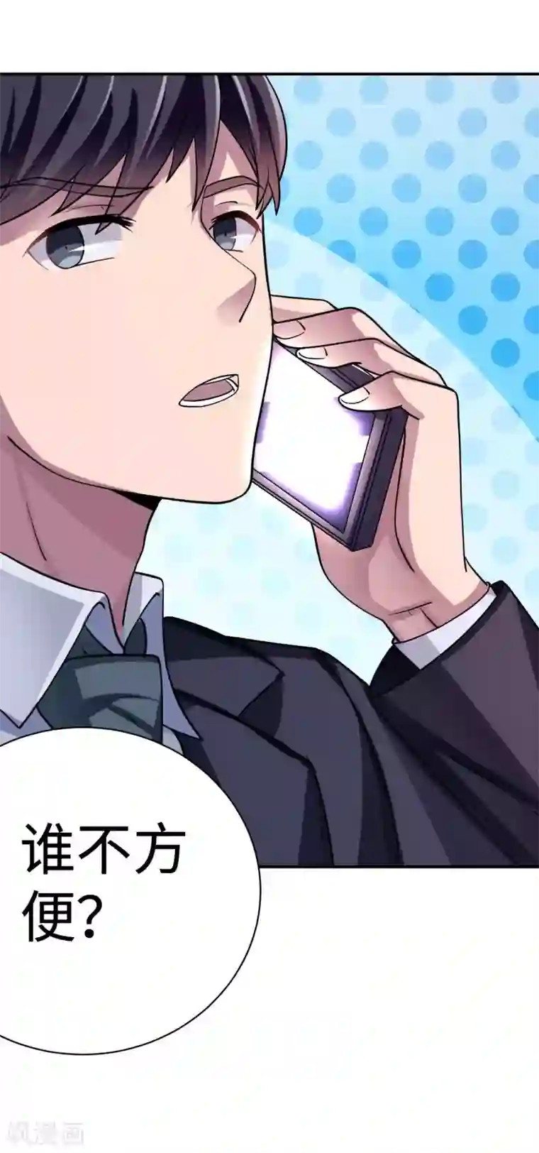 莫少逼婚，新妻难招架第82话 不期而遇