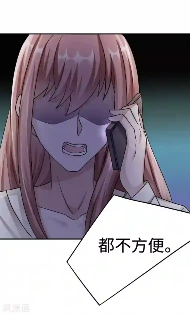 莫少逼婚，新妻难招架第82话 不期而遇