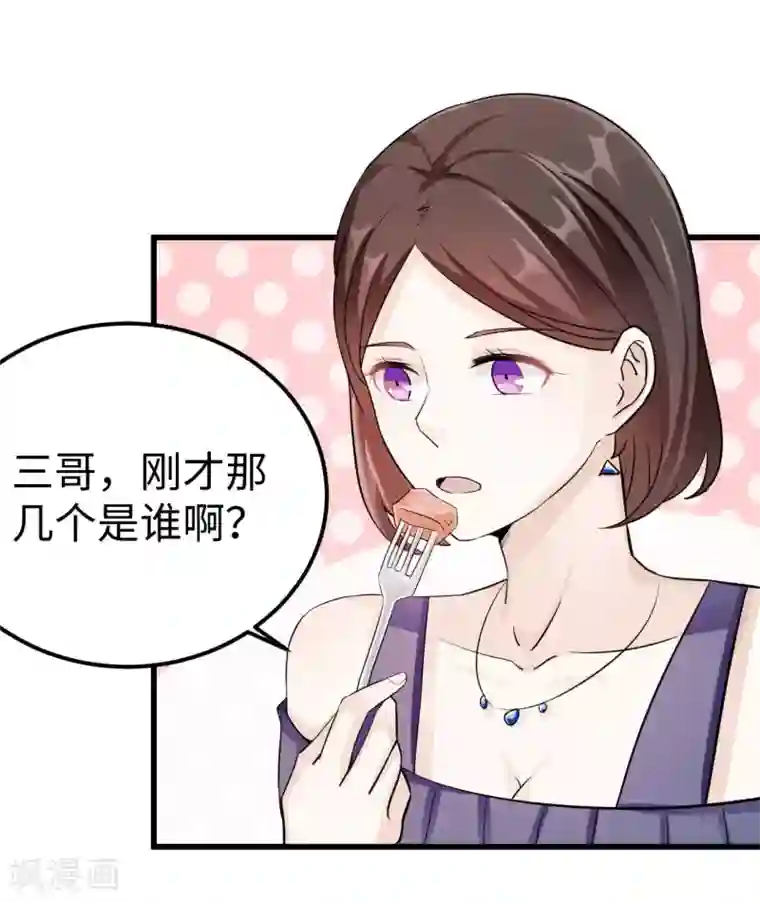 莫少逼婚，新妻难招架第82话 不期而遇