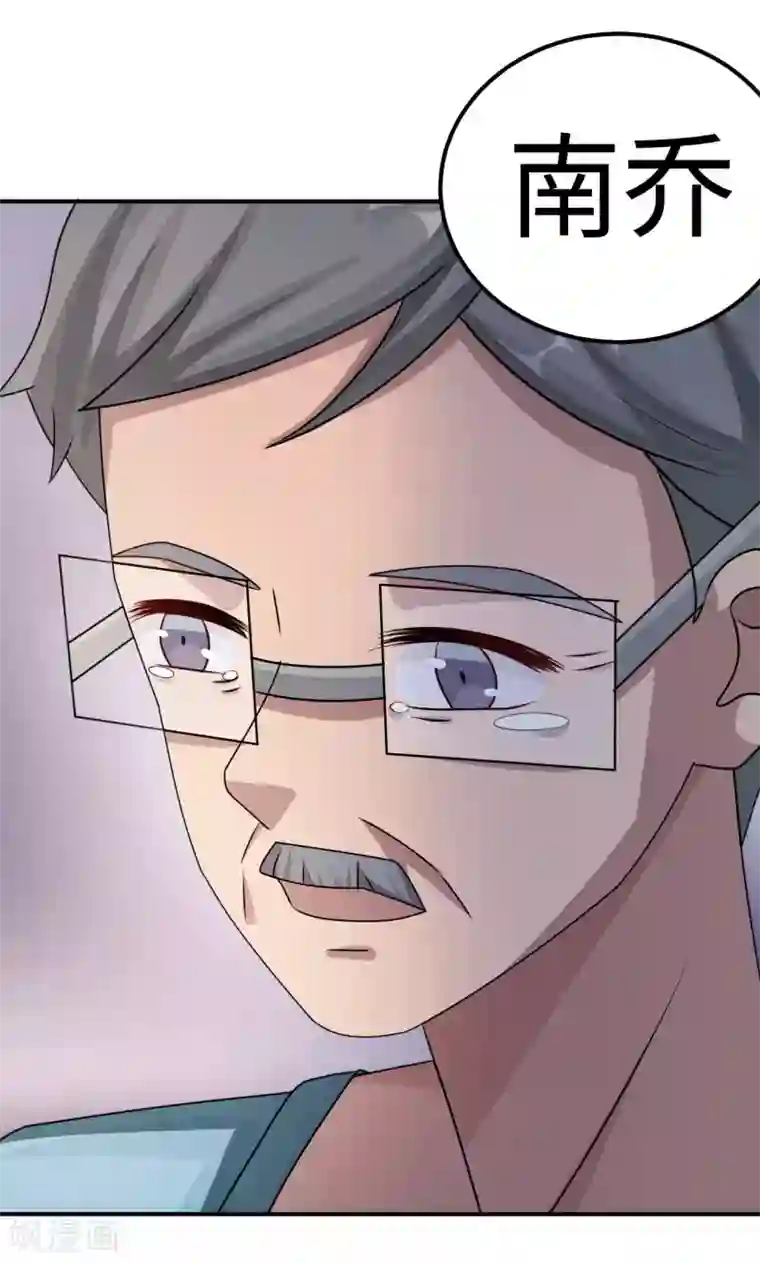 莫少逼婚，新妻难招架第82话 不期而遇