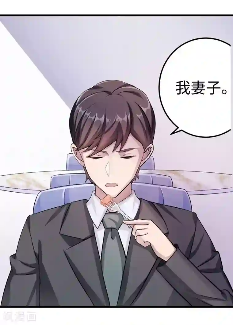 莫少逼婚，新妻难招架第82话 不期而遇