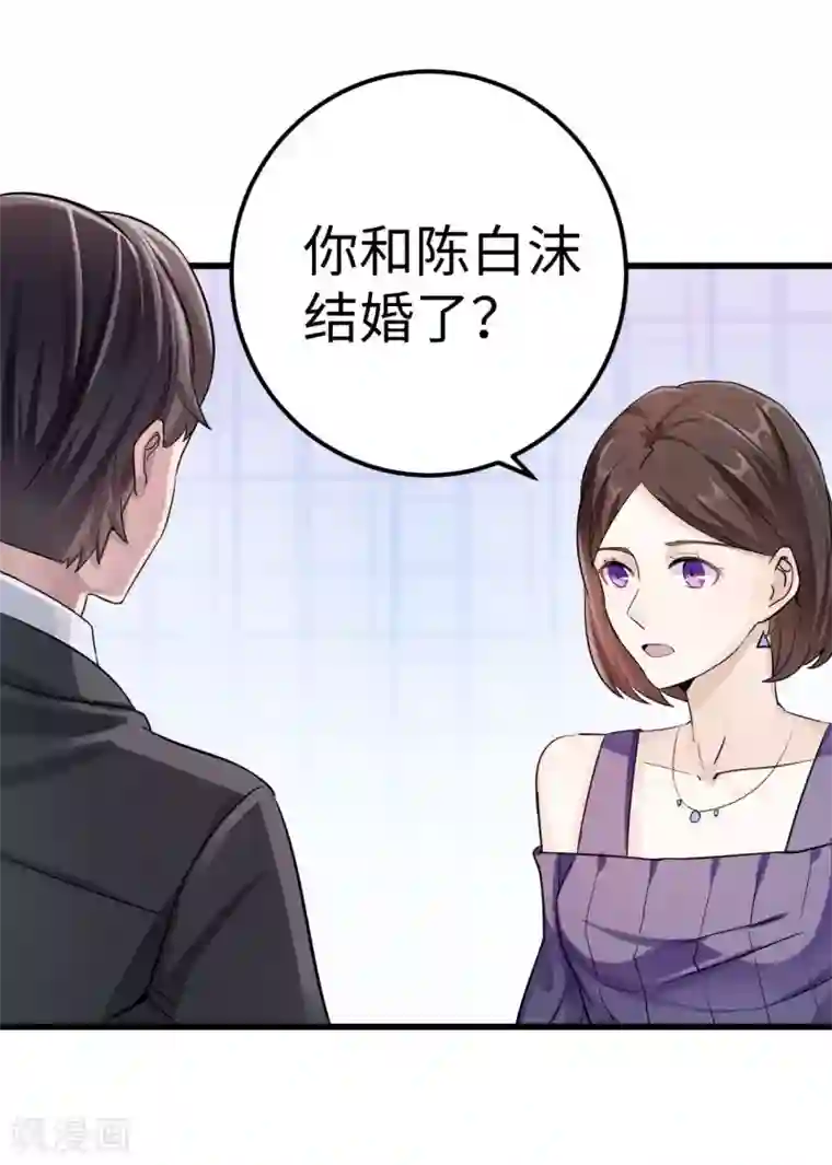 莫少逼婚，新妻难招架第82话 不期而遇