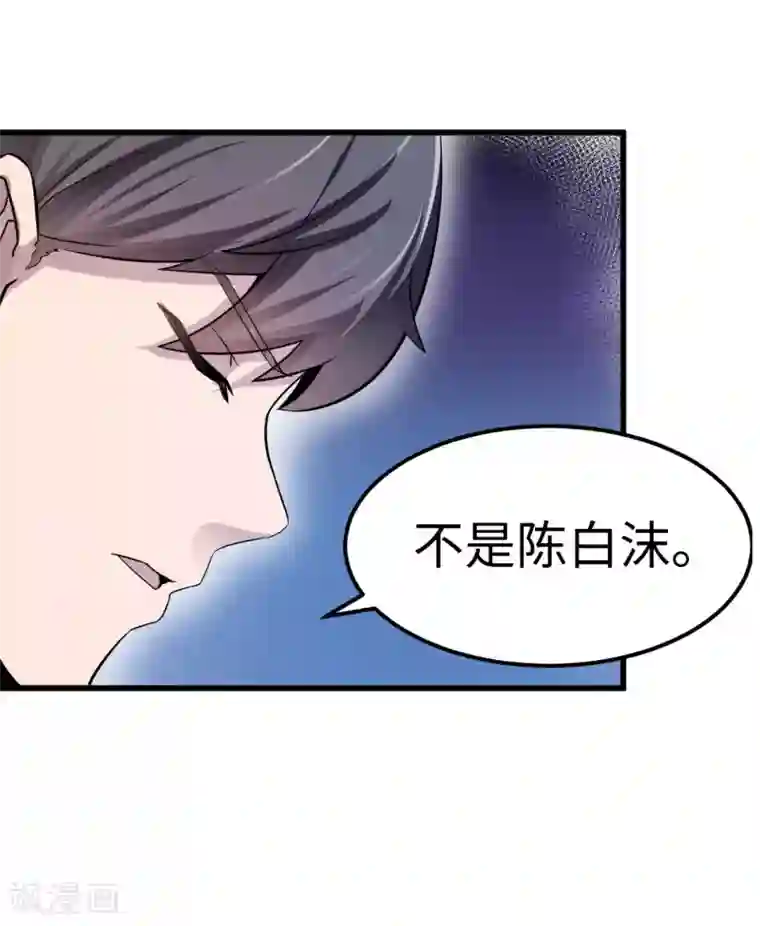 莫少逼婚，新妻难招架第82话 不期而遇