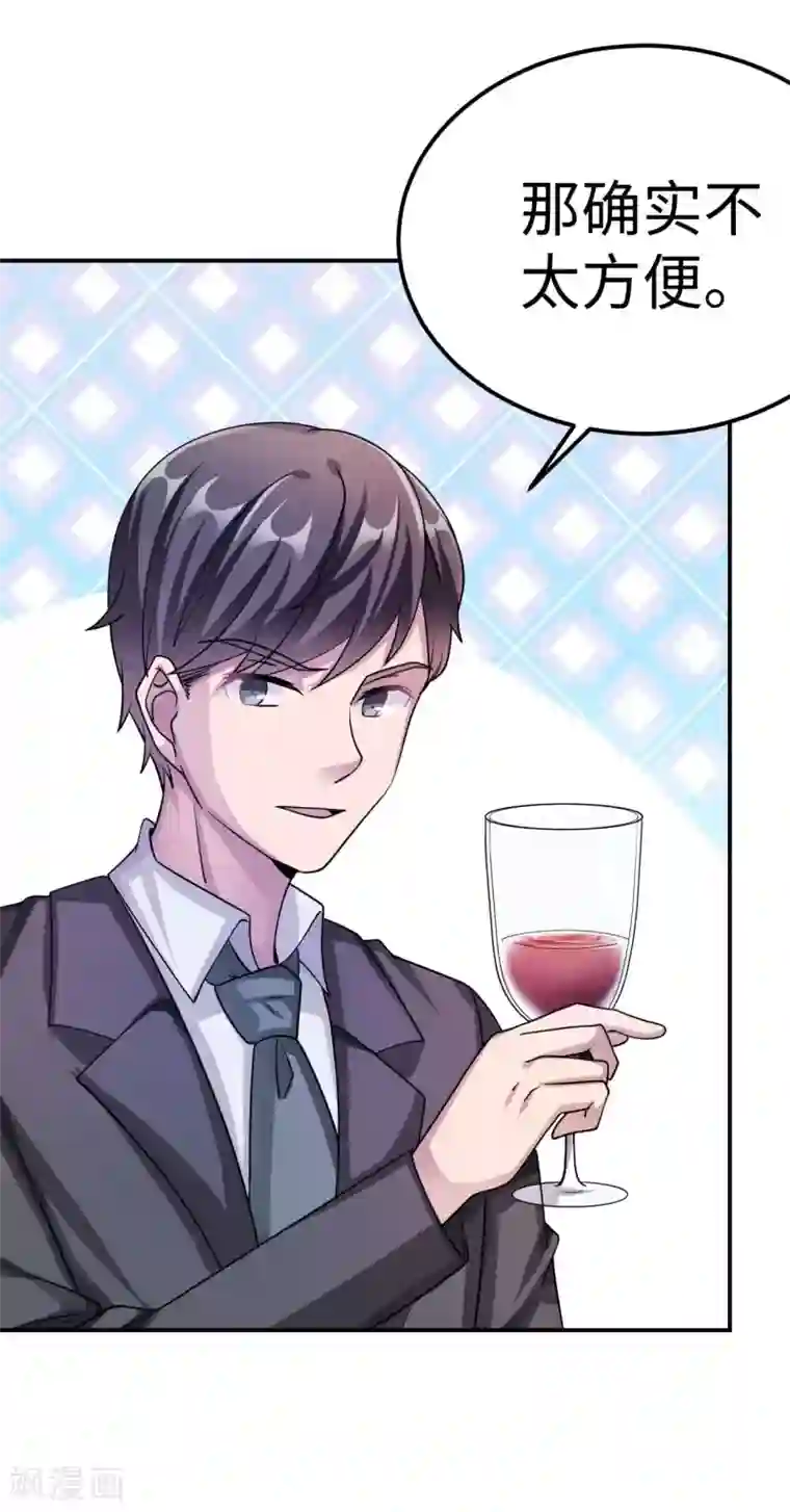 莫少逼婚，新妻难招架第83话 霸道的他