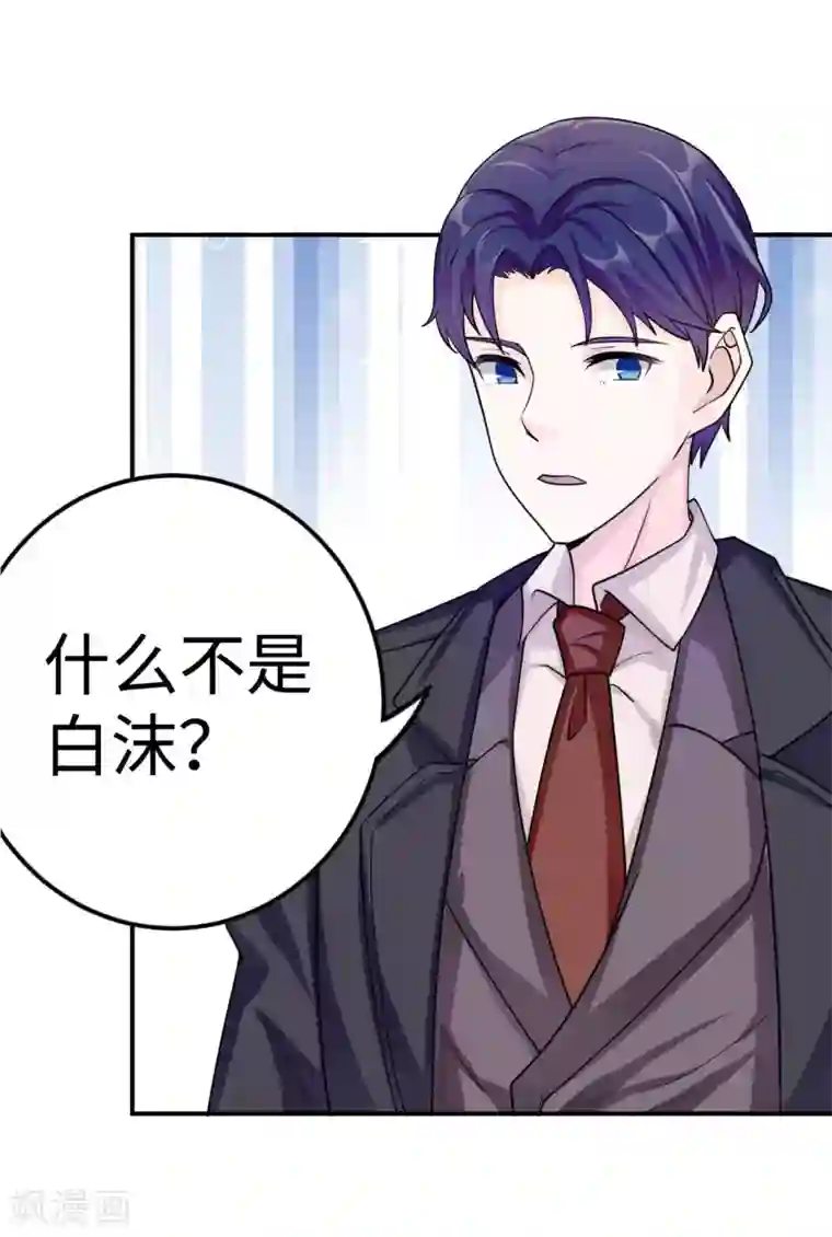 莫少逼婚，新妻难招架第83话 霸道的他