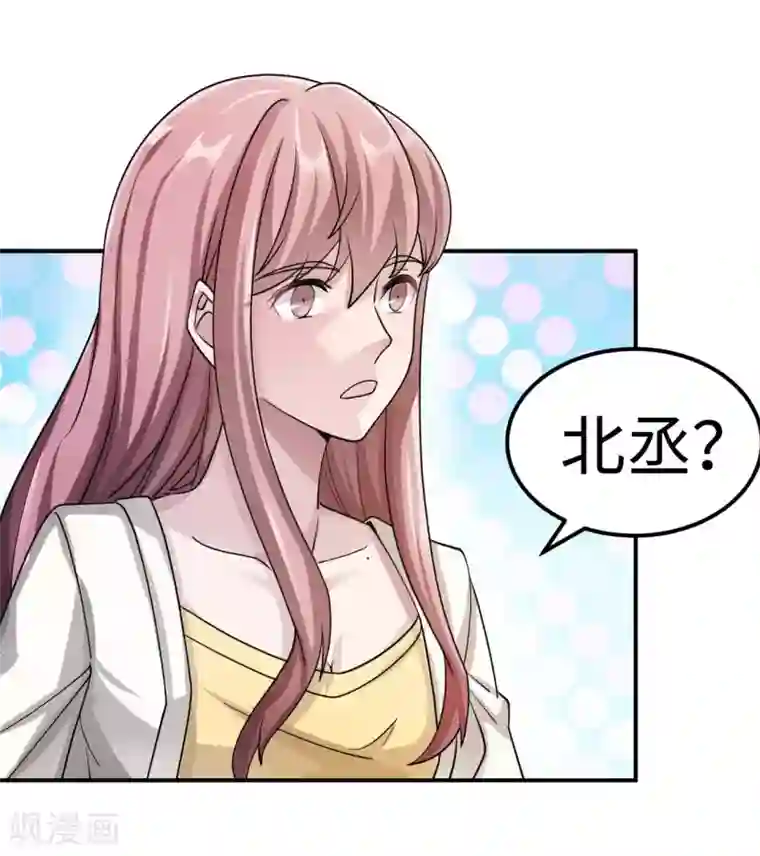 莫少逼婚，新妻难招架第83话 霸道的他