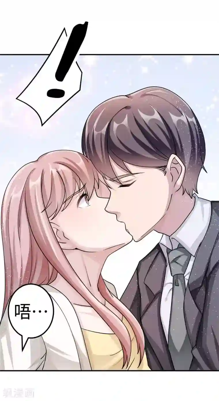 莫少逼婚，新妻难招架第83话 霸道的他