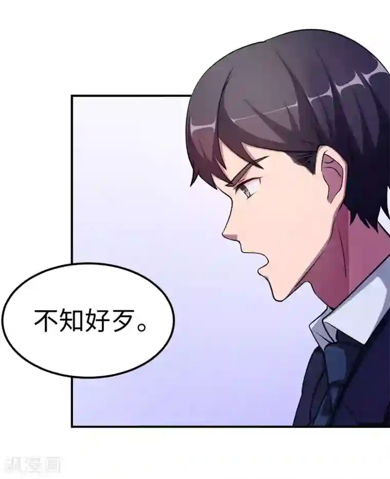 莫少逼婚，新妻难招架第83话 霸道的他