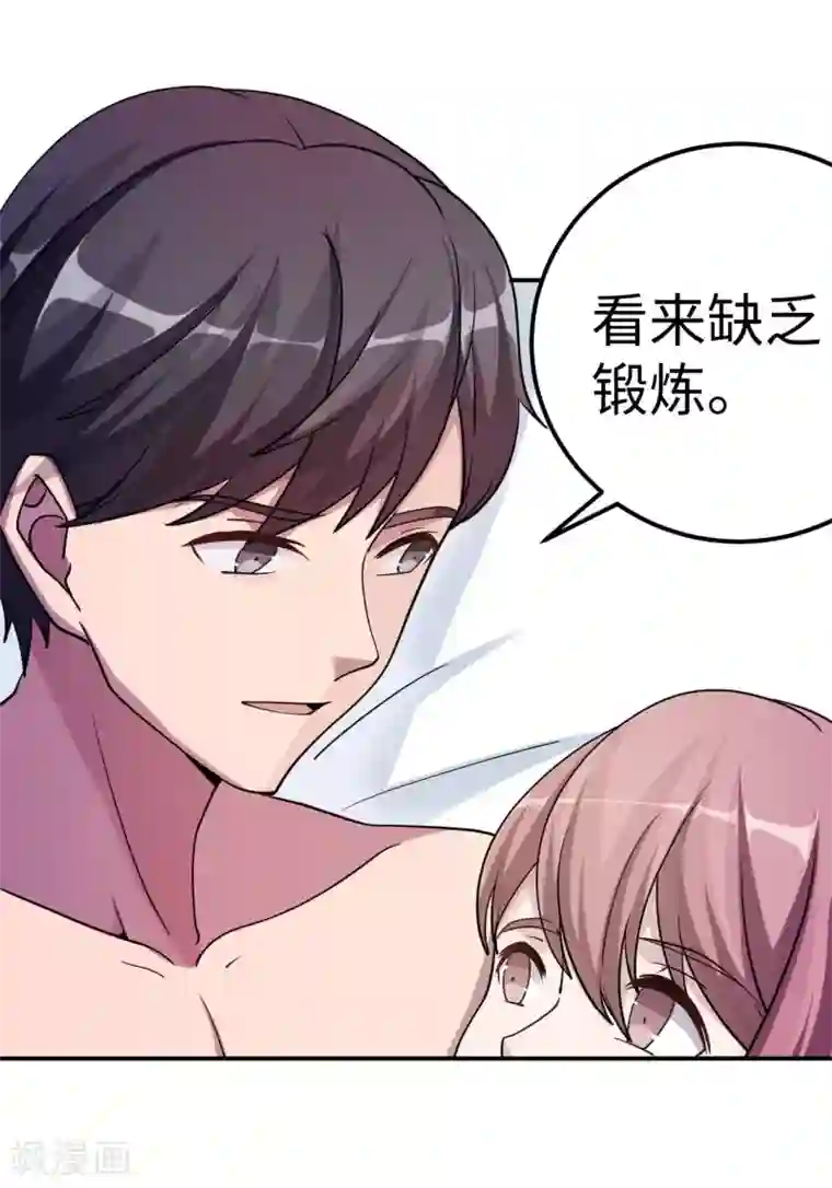 莫少逼婚，新妻难招架第83话 霸道的他