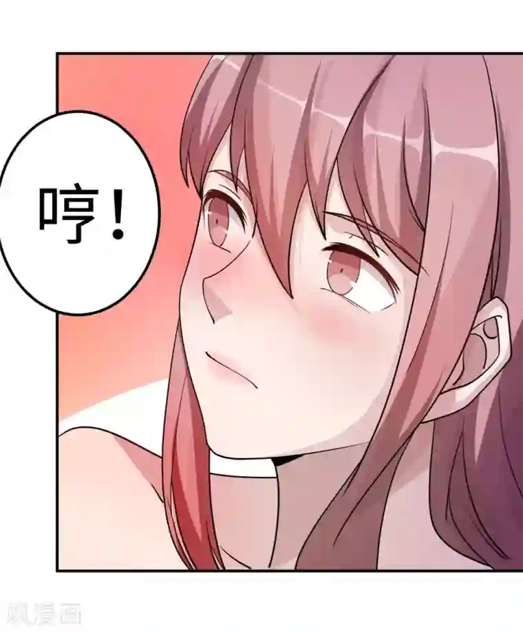 莫少逼婚，新妻难招架第83话 霸道的他