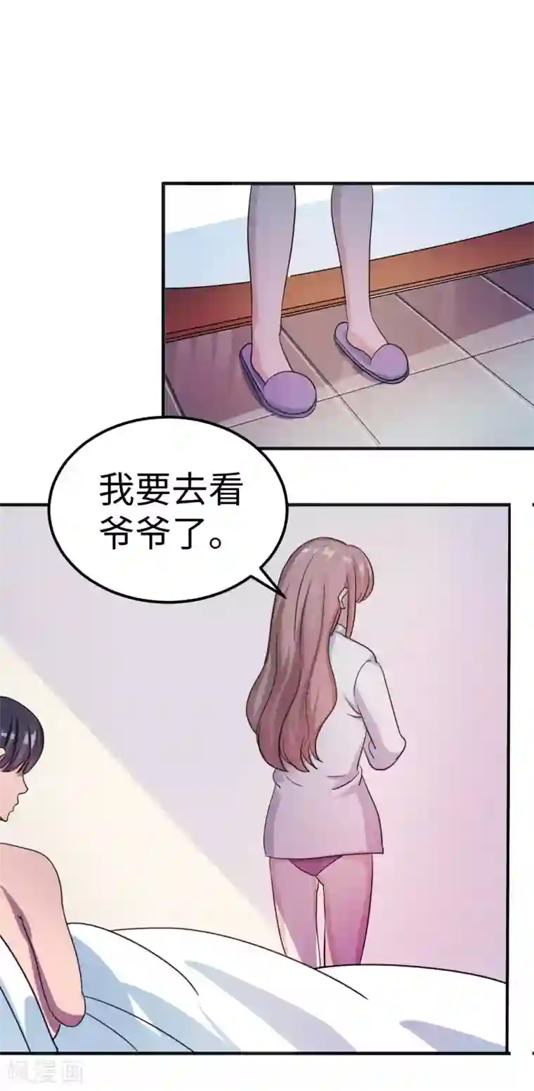 莫少逼婚，新妻难招架第83话 霸道的他