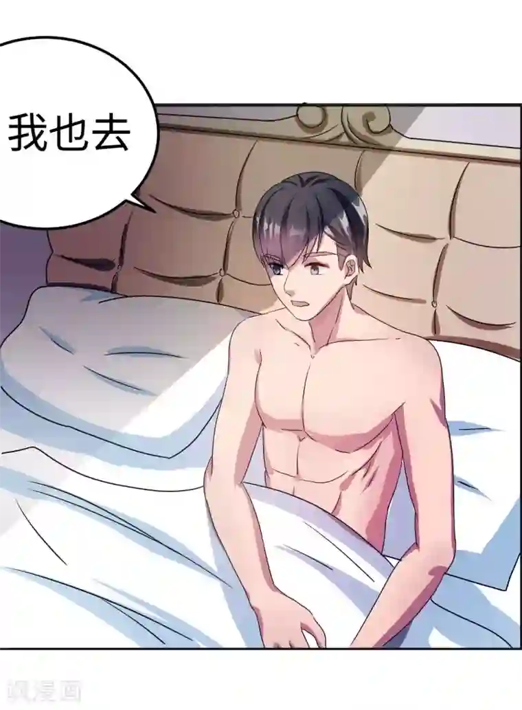 莫少逼婚，新妻难招架第83话 霸道的他