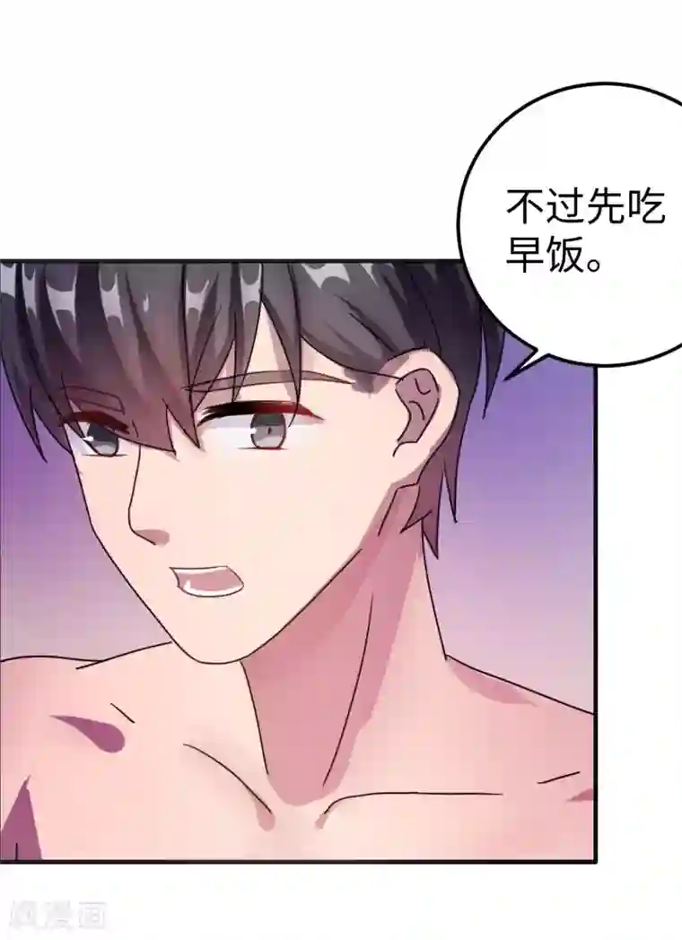 莫少逼婚，新妻难招架第83话 霸道的他