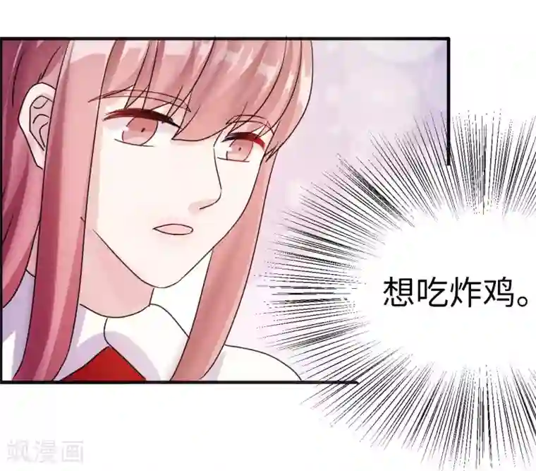 莫少逼婚，新妻难招架第83话 霸道的他