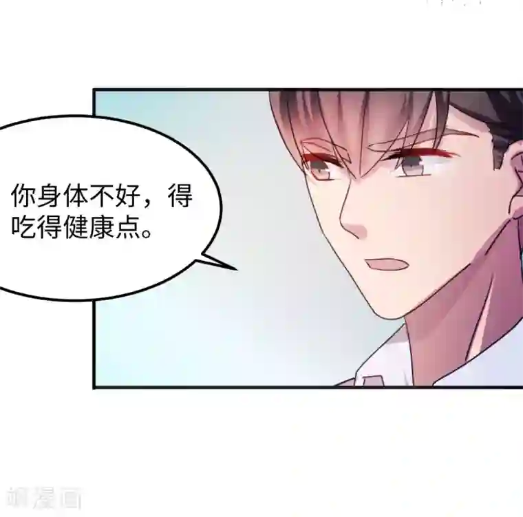 莫少逼婚，新妻难招架第83话 霸道的他