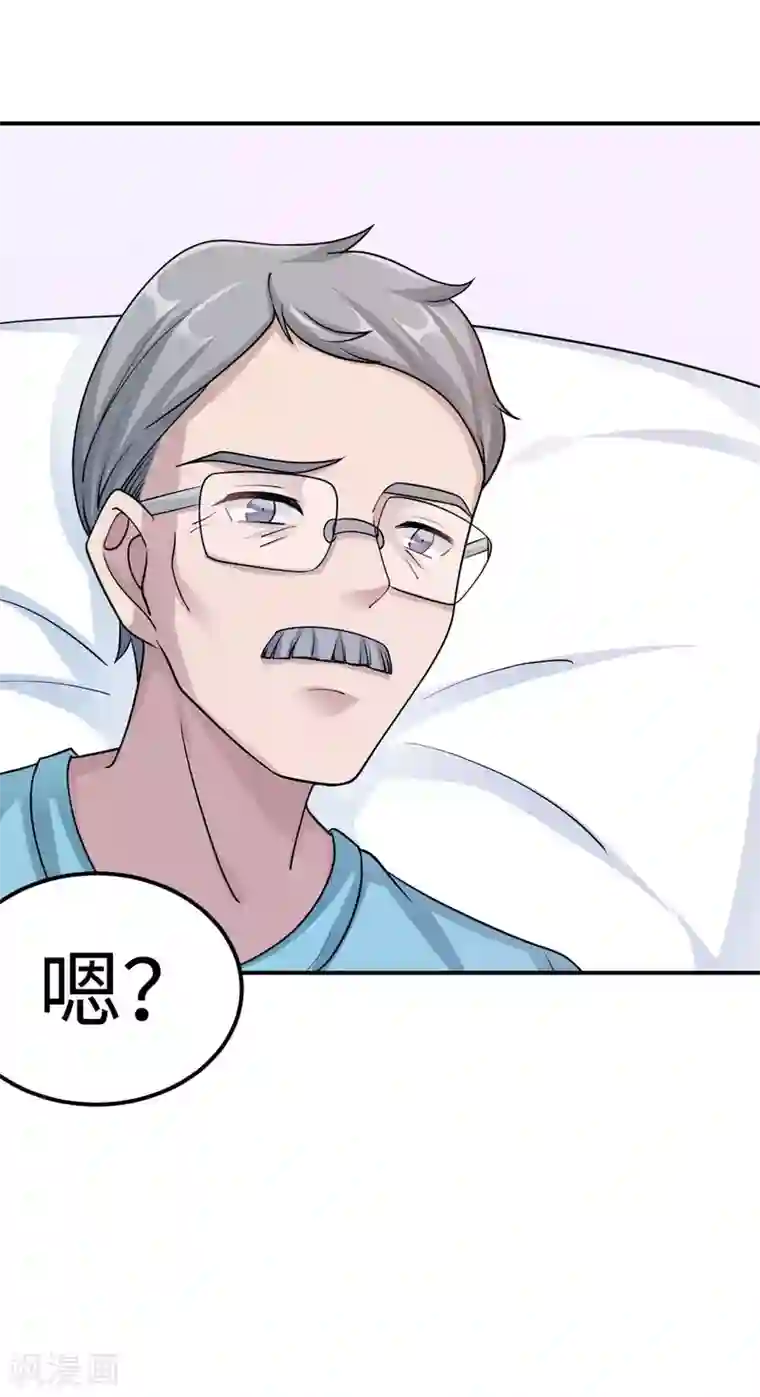 莫少逼婚，新妻难招架第83话 霸道的他