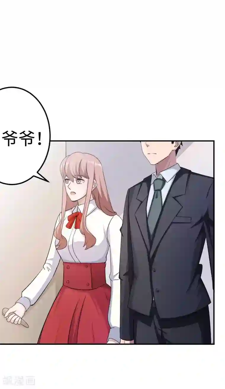 莫少逼婚，新妻难招架第83话 霸道的他