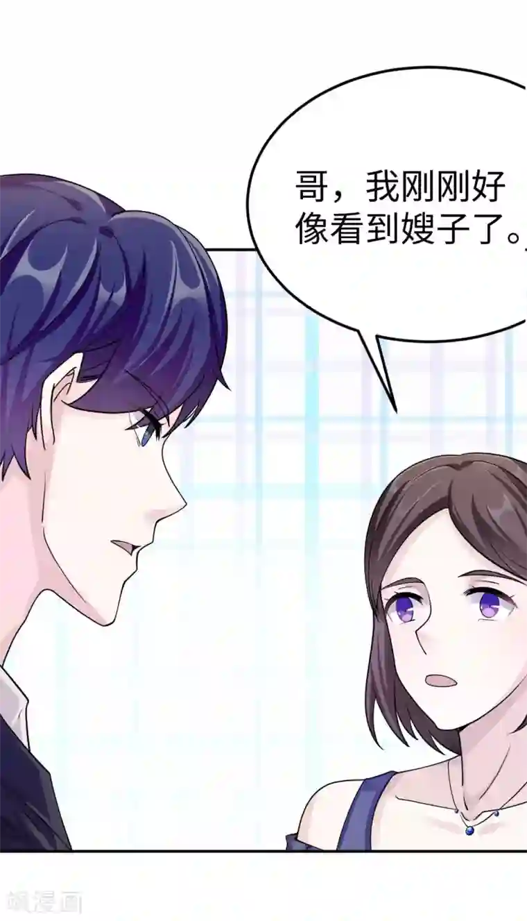 莫少逼婚，新妻难招架第83话 霸道的他