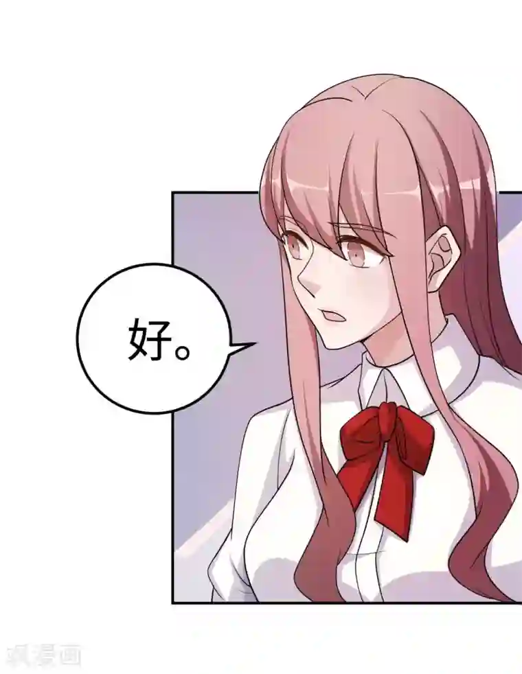 莫少逼婚，新妻难招架第83话 霸道的他