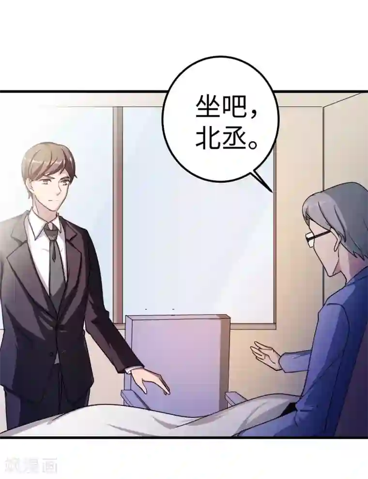 莫少逼婚，新妻难招架第83话 霸道的他