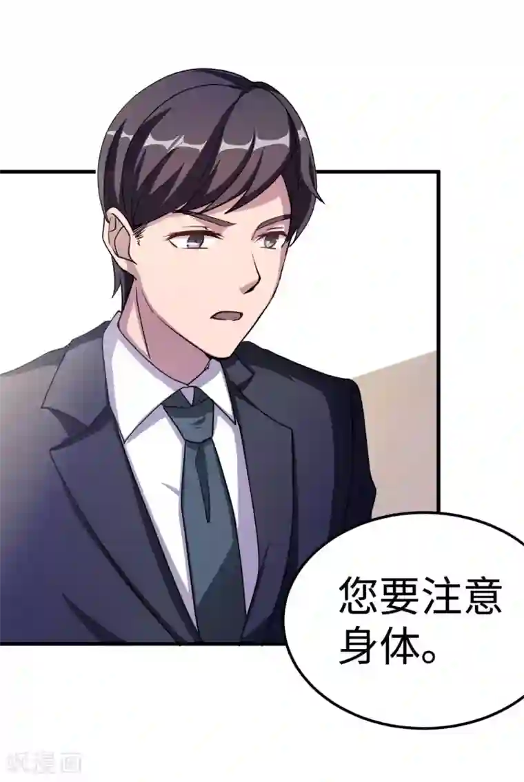 莫少逼婚，新妻难招架第83话 霸道的他