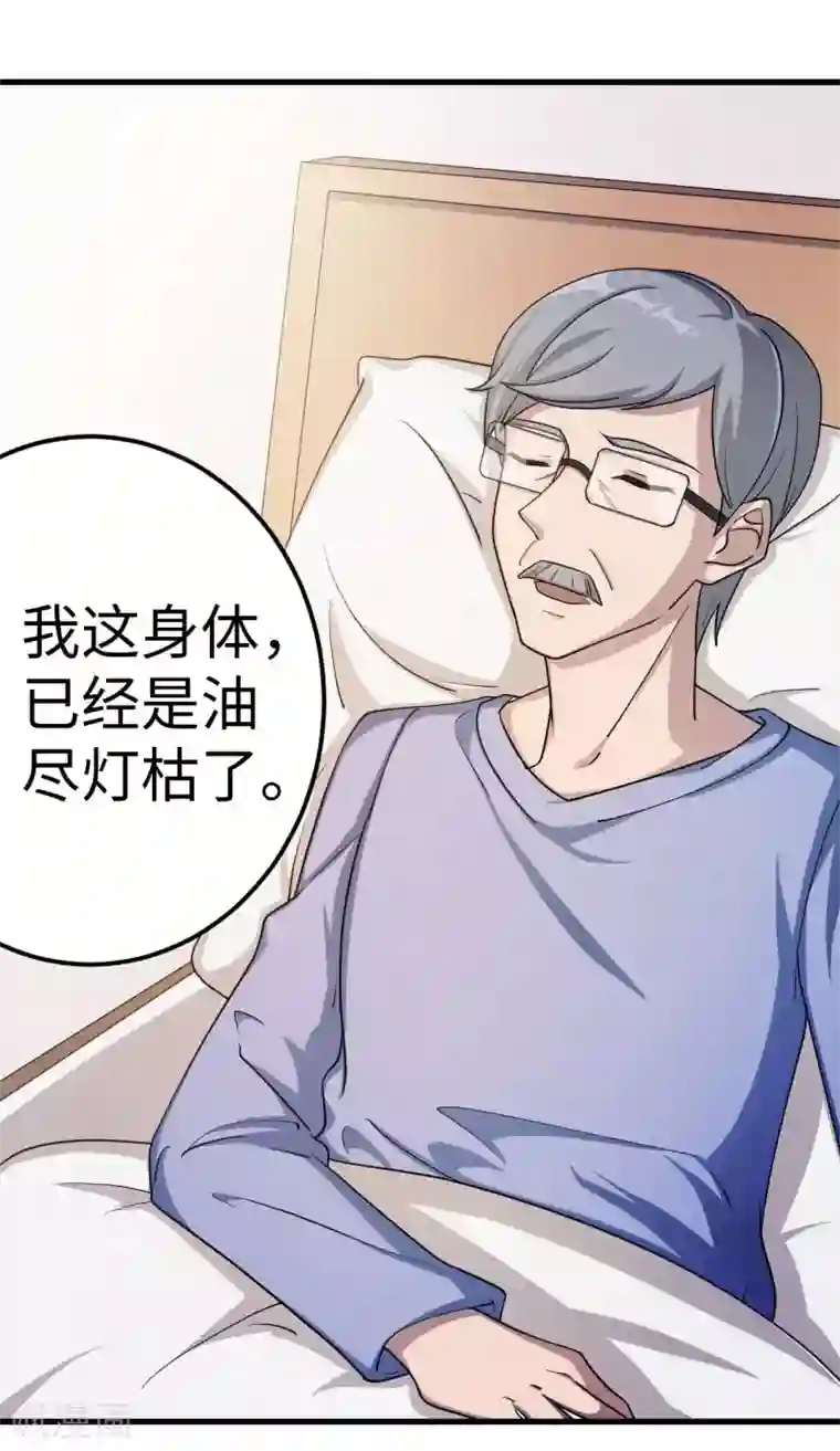 莫少逼婚，新妻难招架第83话 霸道的他